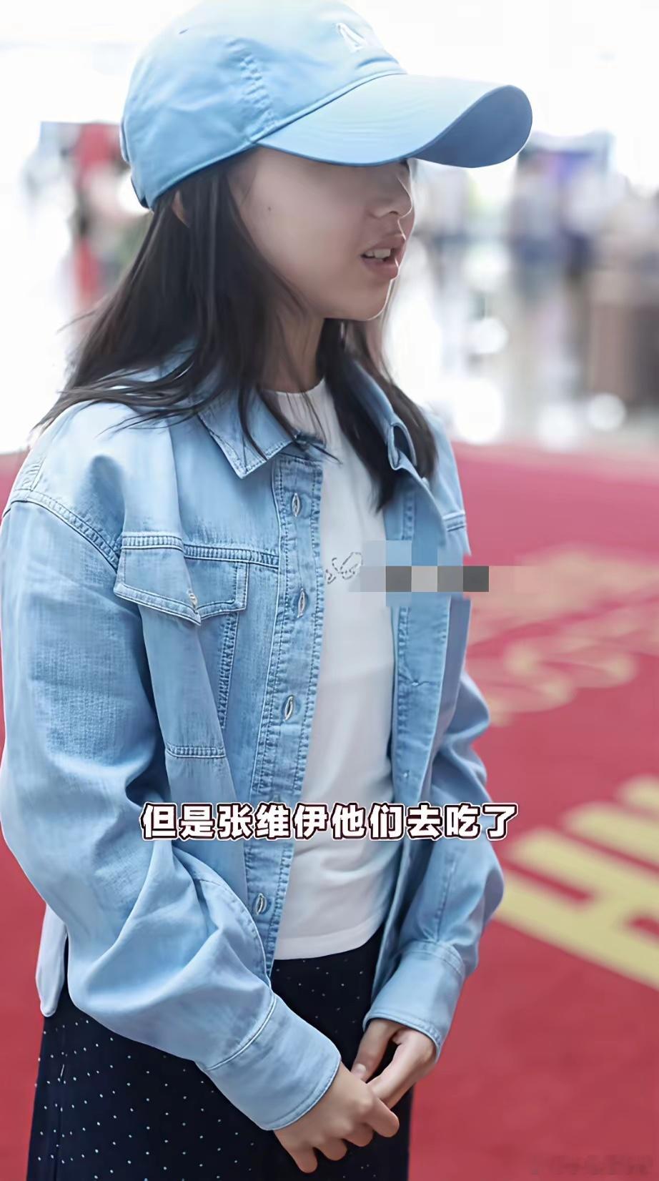 张维伊牵着小酒窝的手现身机场，小酒窝竟然喊张维伊的名字“张维伊”，而不是“叔叔”