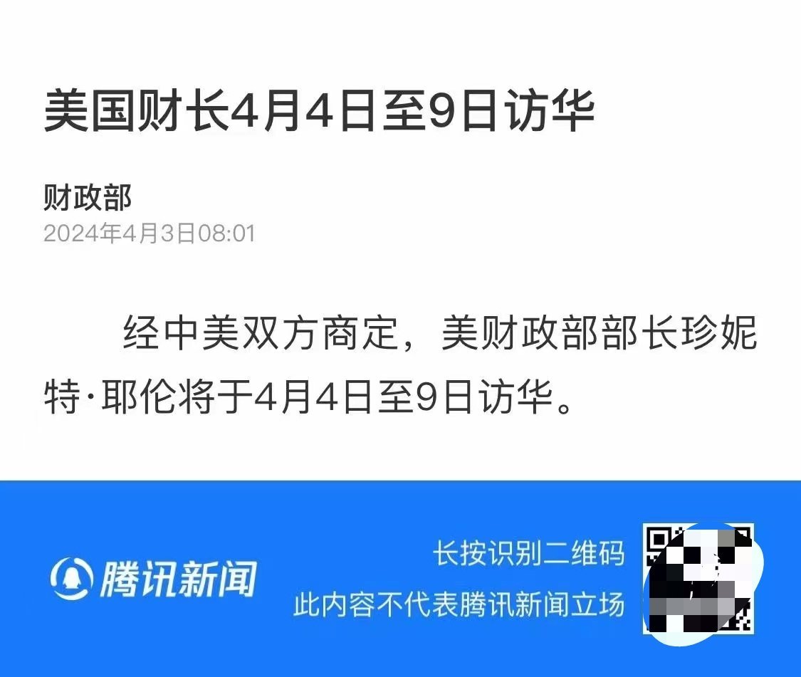 #美财政部部长耶伦将访华#华为P70即将发布！[doge] ​​​