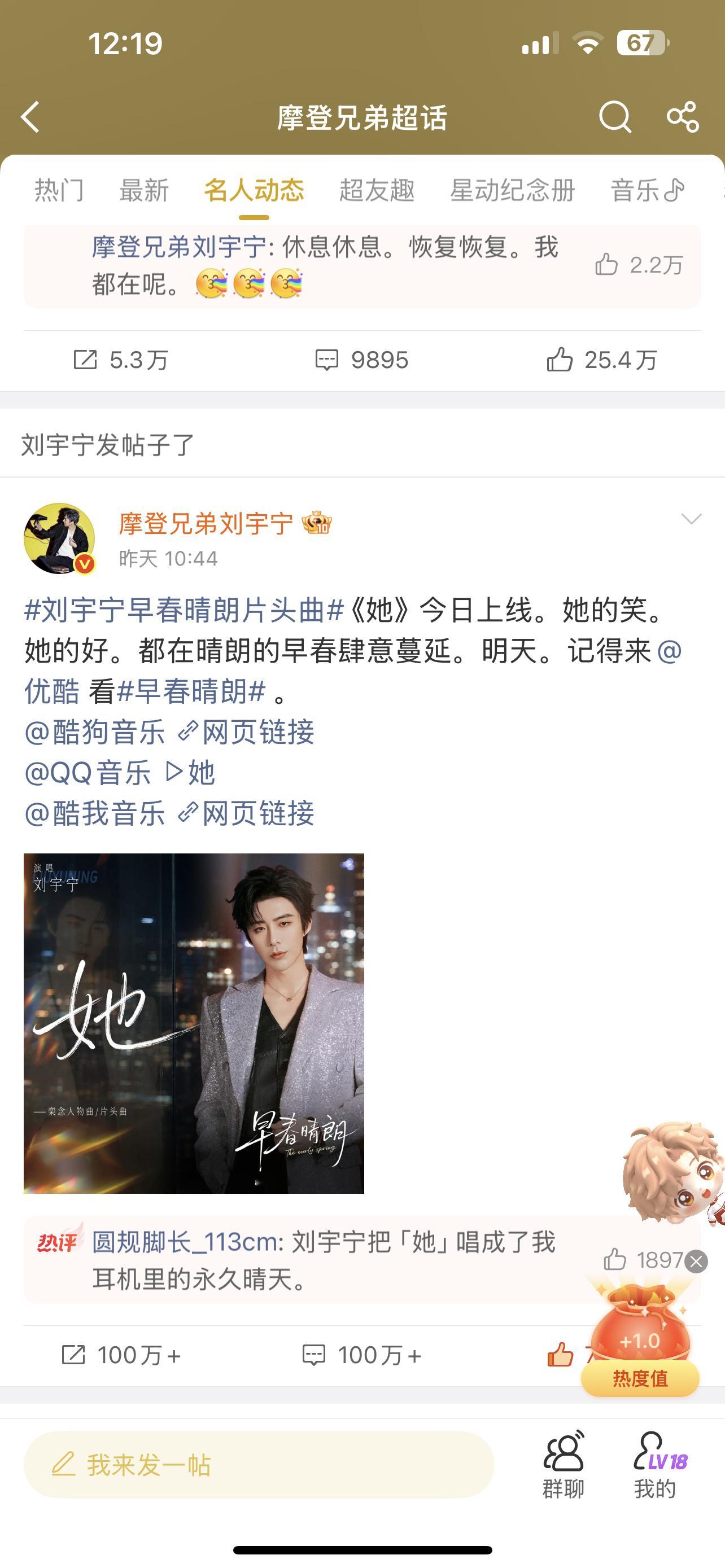 摩登兄弟[超话]  1.0+1.0+1.0行吧，终于摆脱0.5了🌊啊下次记得全