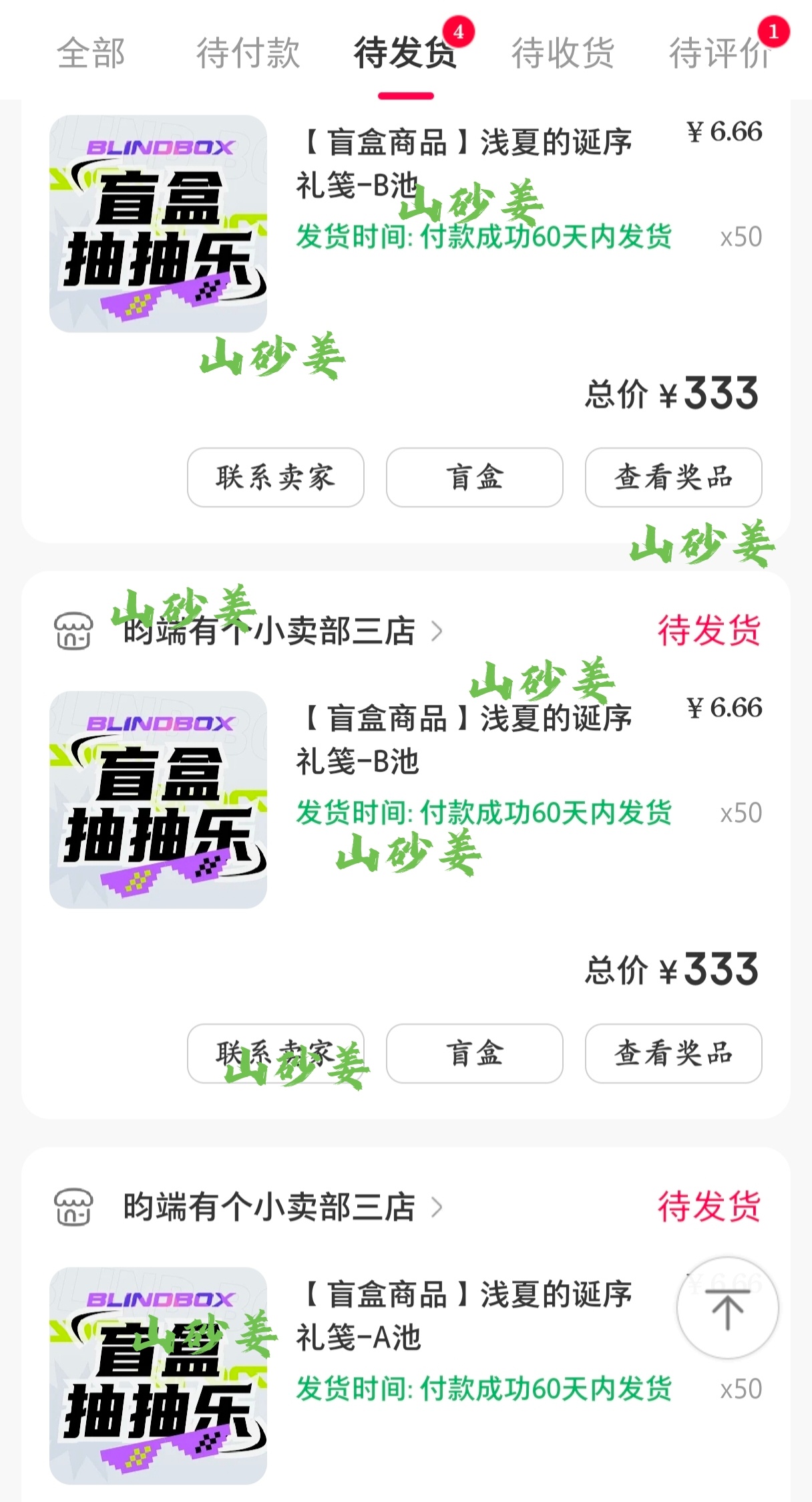 支持这个李昀锐李昀锐 /林林总总都是爱