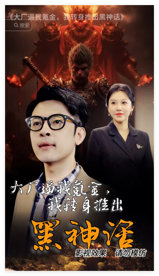大厂逼我氪金我转身推出黑神话[允悲][允悲][允悲][允悲][允悲] 