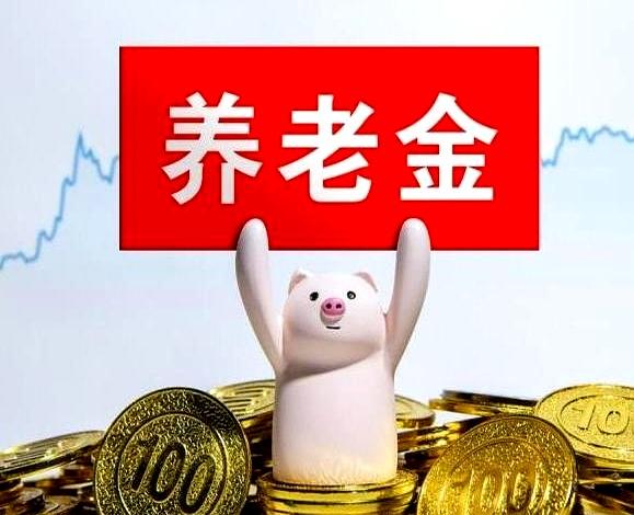 你敢信？
我今天把手机屏幕都快戳烂了，刷新了不下两百次，愣是没瞧见2026年养老