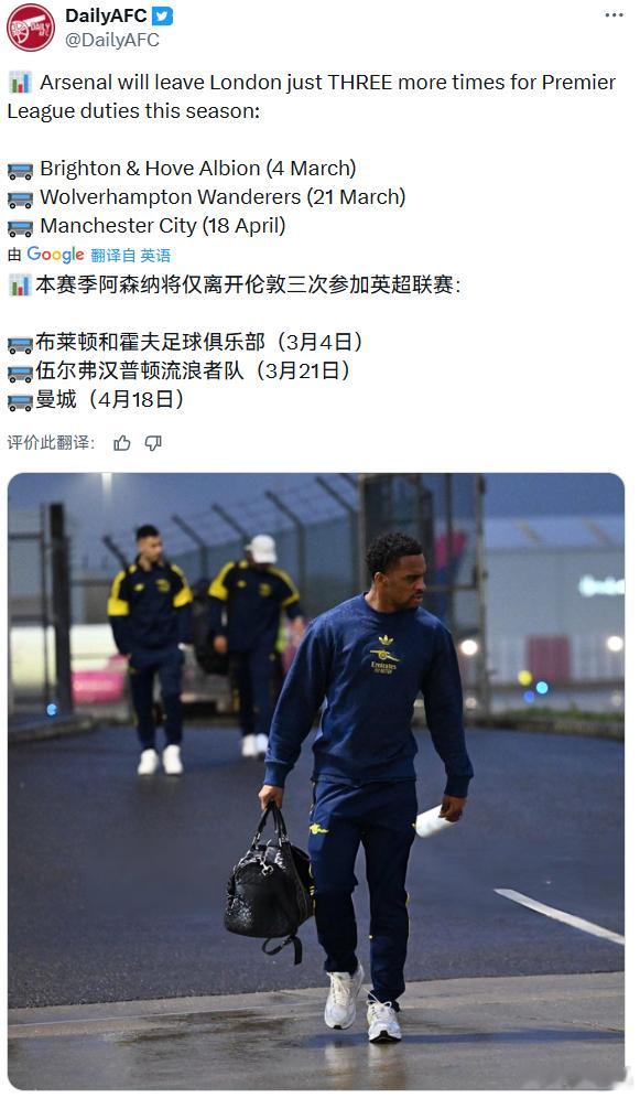 战胜利兹联之后，阿森纳剩余英超赛程中仅剩3场在伦敦以外进行的比赛。 