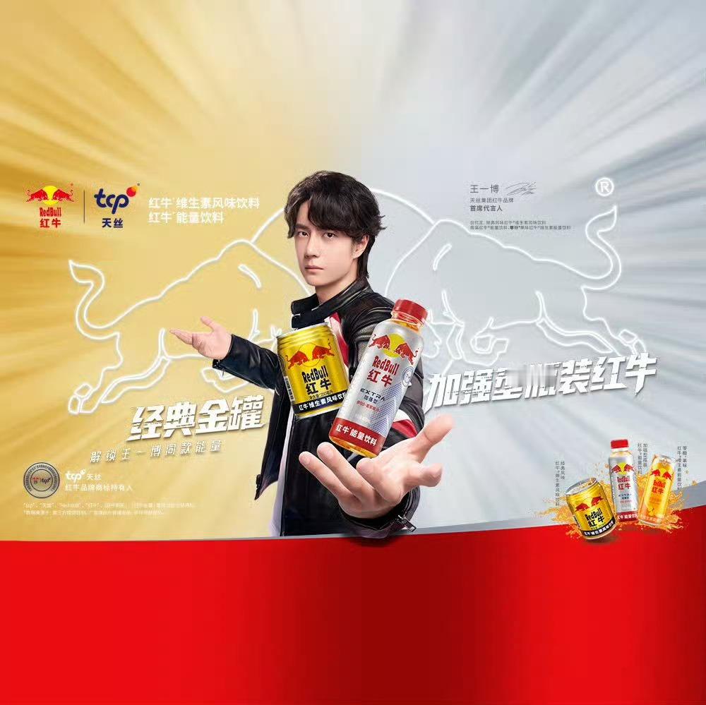 今天官宣新代言的明星王一博 檀健次 白鹿 丁禹兮 于文文 ​​​