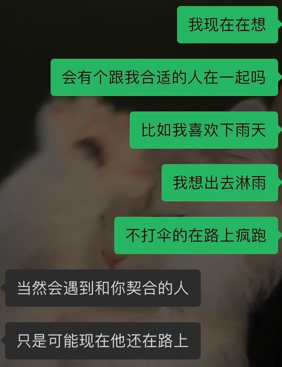 想淋雨 想躺在草地看星星 想坐在山顶看日出 ​​​