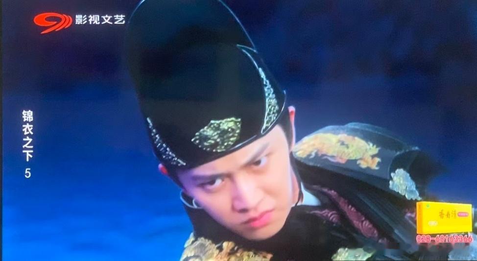 锦衣之下[超话] 没错陆绎又来了！每天下午四川影视文艺频道,17：00开心剧苑播