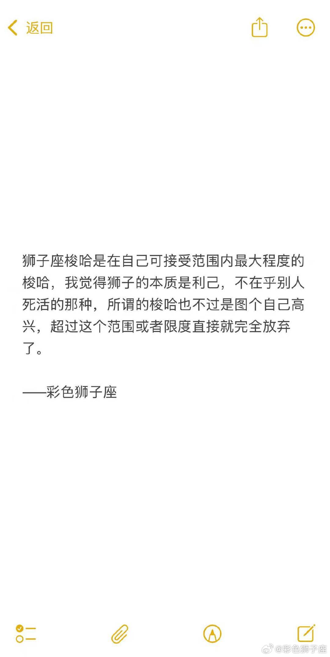 其实狮子座所谓的梭哈，不就是在自己能力范围之内，能接受最差的结果吗。 