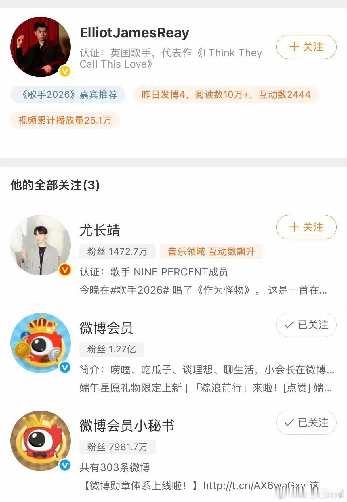 艾略特仅关注尤长靖一人        《歌手2026》这期舞台后劲好大，艾略特留