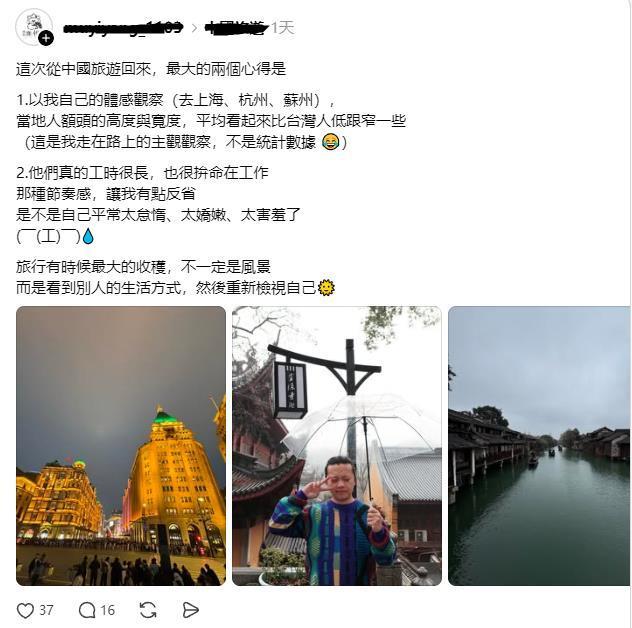 台湾网友发文称：
这次从中国旅游回来，最大的两个心得是
1.以我自己的体感观察（