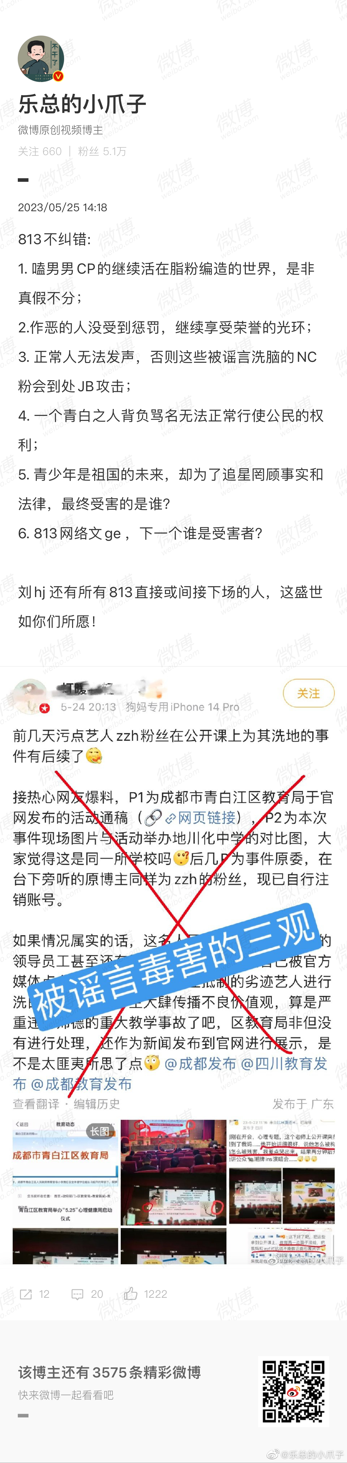 众所周知，➕掉的都是truth ​​​
