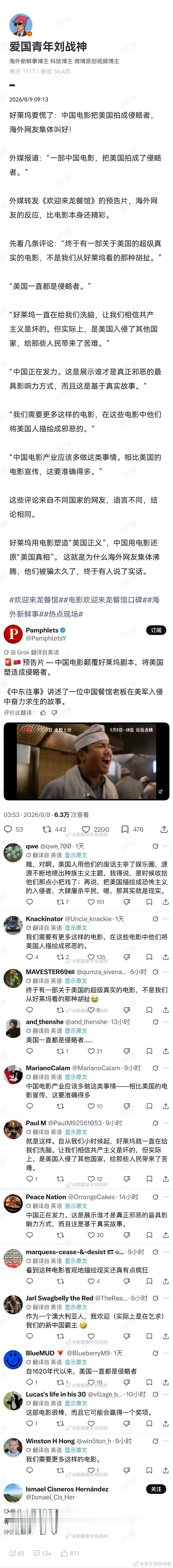 大殖子们被一部电影打懵逼了，这两天正在抓紧时间组织写稿吧。 