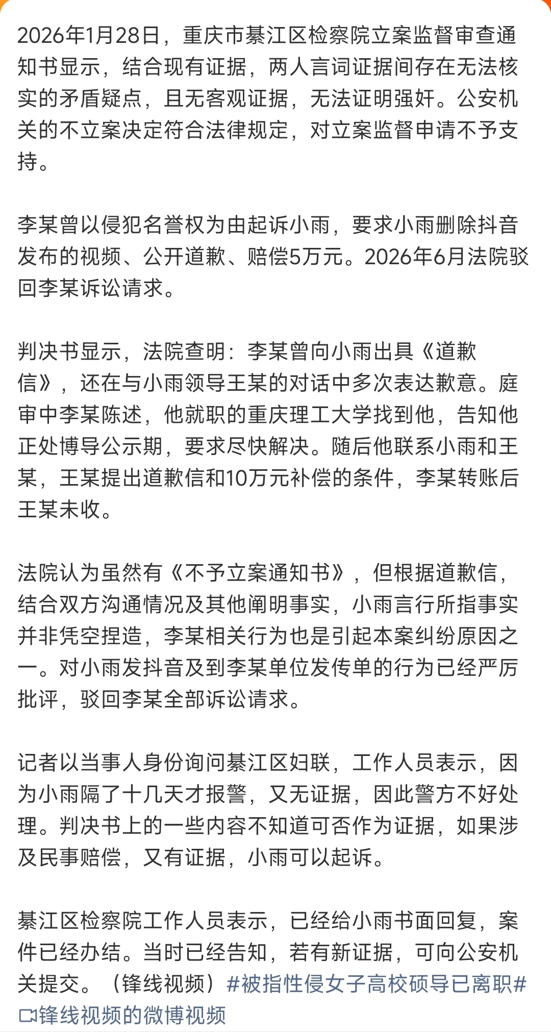 多方回应女子称遭高校硕导性侵 省流：能用钱解决的问题，就不是问题。如果没解决，那