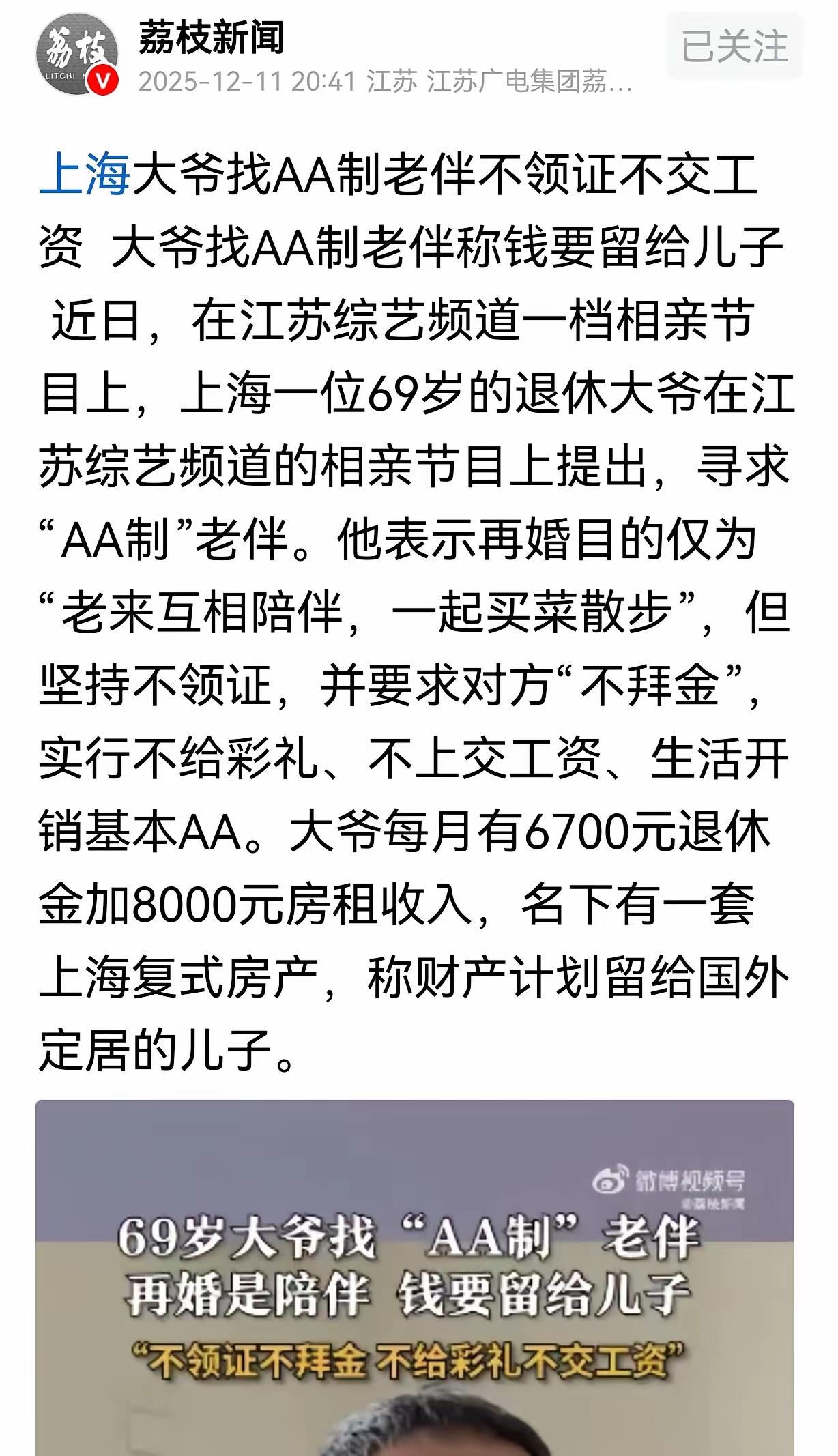 这是一个从法律、道德和生活角度都引发多重思考的话题。让我们逐一分析：

一、关于