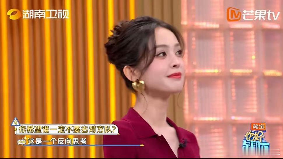 娜扎我的队不能没有侯明昊玉茗茶骨 组队名场面甜度拉满！娜扎被问关键问题，果断认准