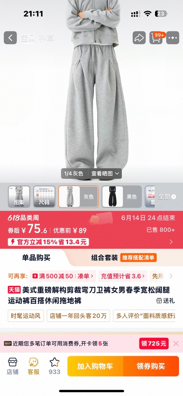 上淘宝超级品类周每日补贴5折起海边度假刚需穿搭，沙滩长裙、轻薄防晒衬衣款式齐全。
