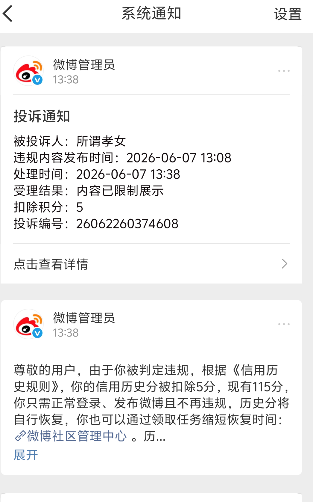 哦哦小气鬼