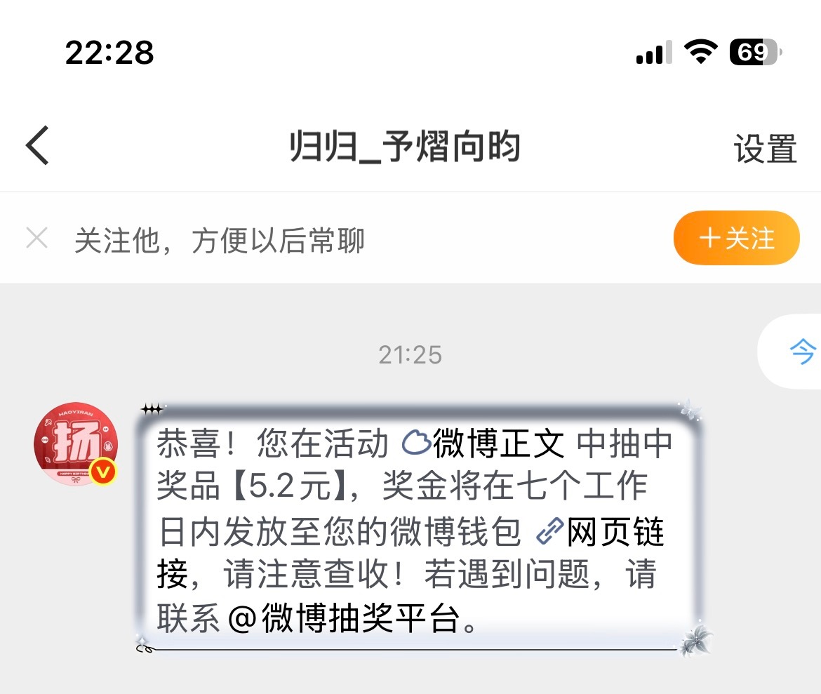 9.5 卧槽今天第三个中链接了我号好起来了吗[憧憬] ​  ​​​