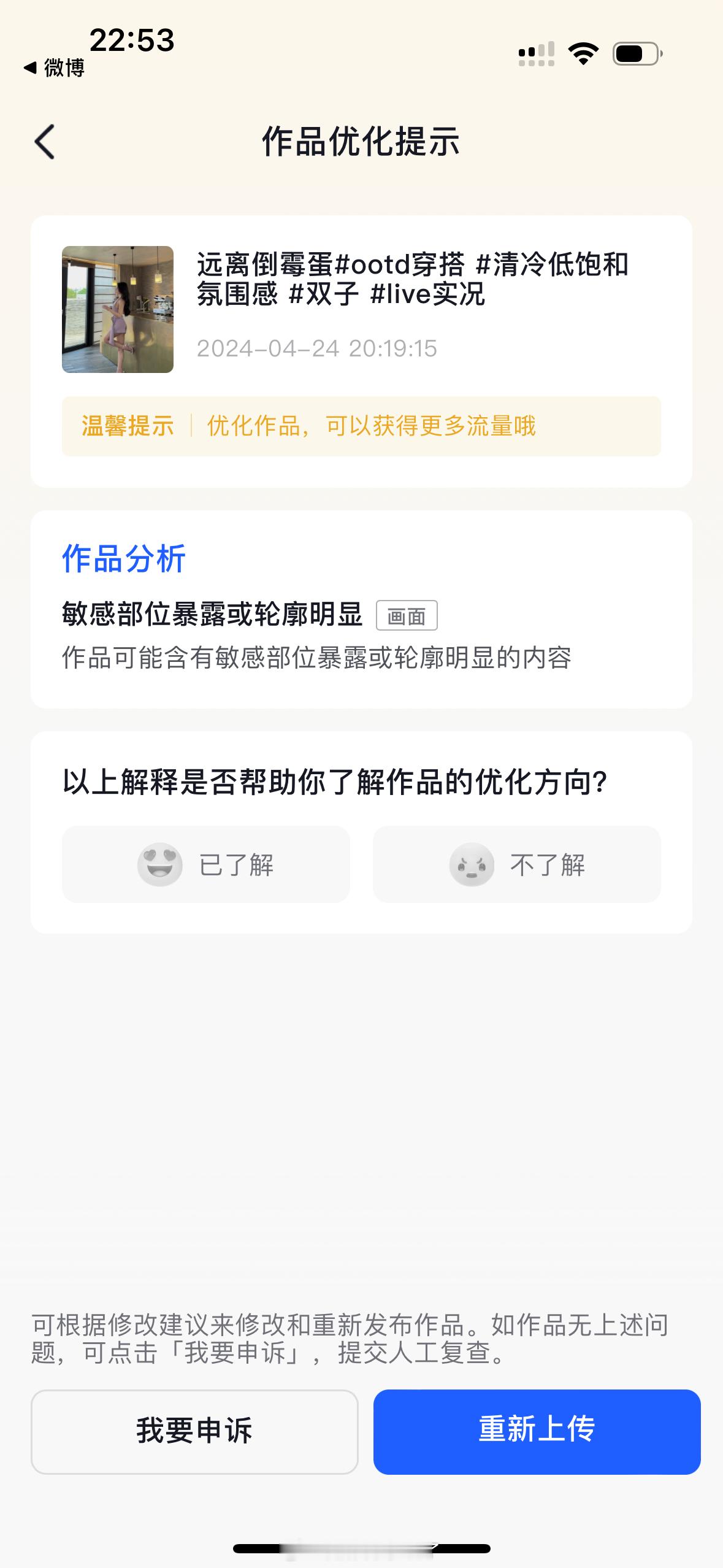 我挺正经一人 那些穿情趣内衣发作品的你怎么不管！抖音你让人感到宫寒 ​​​