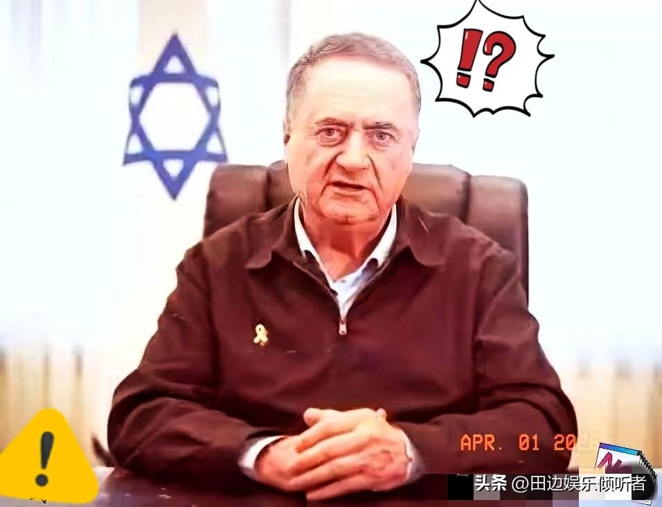 以色列直接摊牌！

3月31日，以国防部长卡茨公开宣布：冲突结束后，以军将直接占