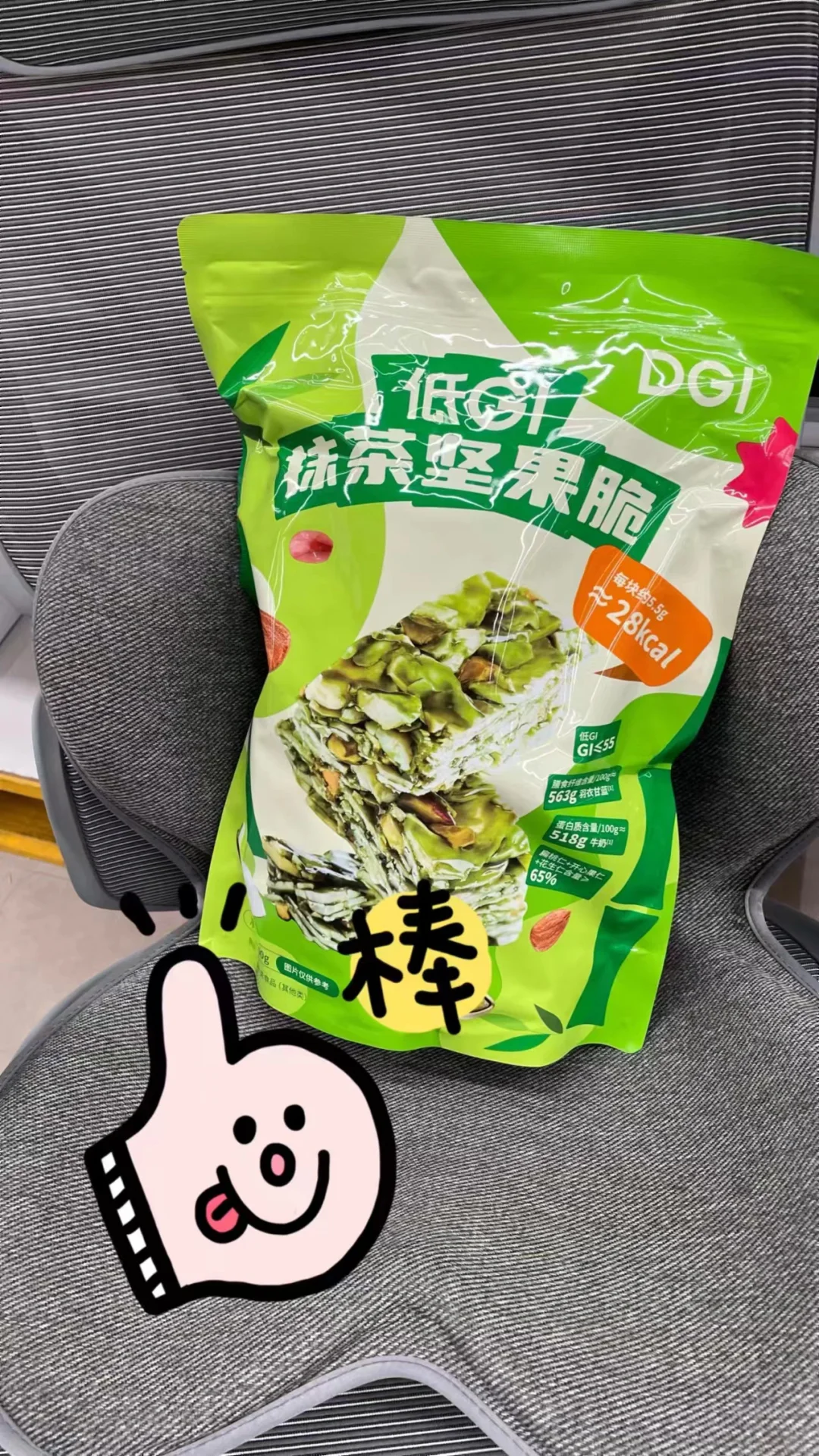 一款糖友都可以炫的零食！