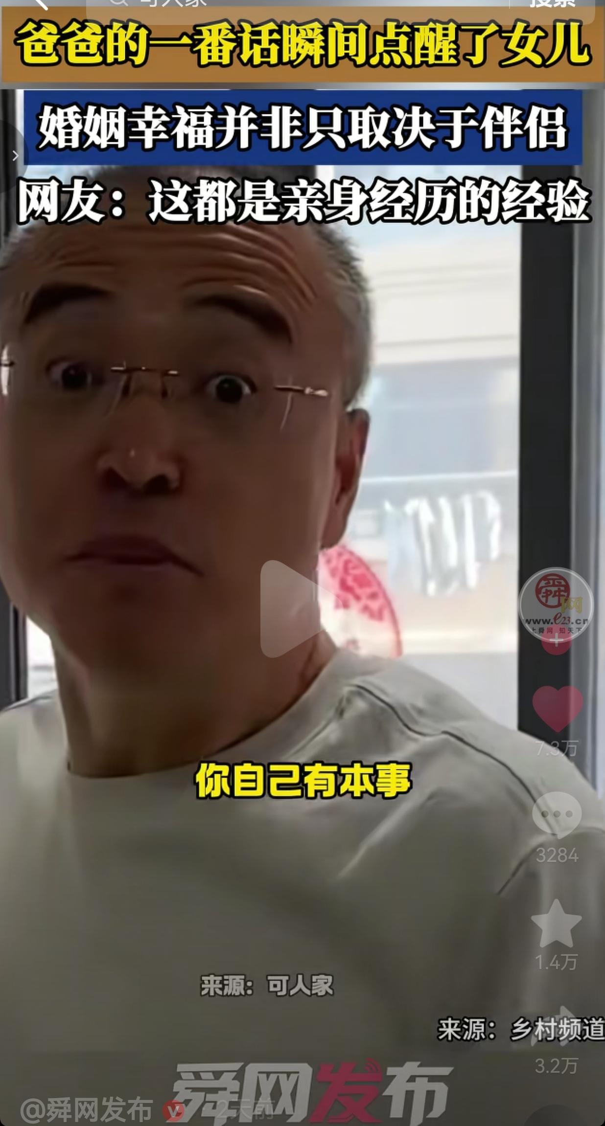 爸爸一番话点醒女儿：婚姻幸福的底气，从来不能只依靠另一半
 
太多年轻人一辈子都