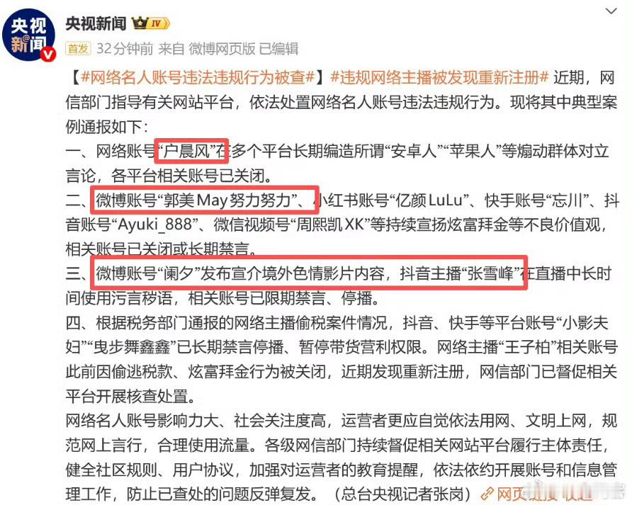 每个人都时刻谨言慎行