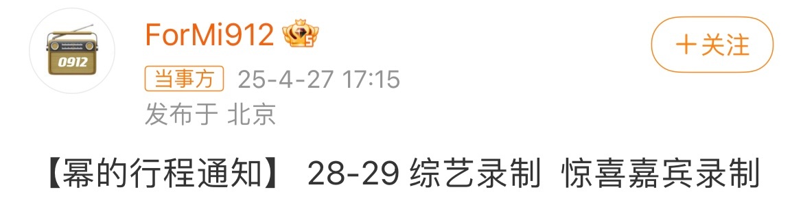 杨幂密室大逃脱7杨幂密室大逃脱7录制 杨幂密室大逃脱7录制，美美期待！ ​​​