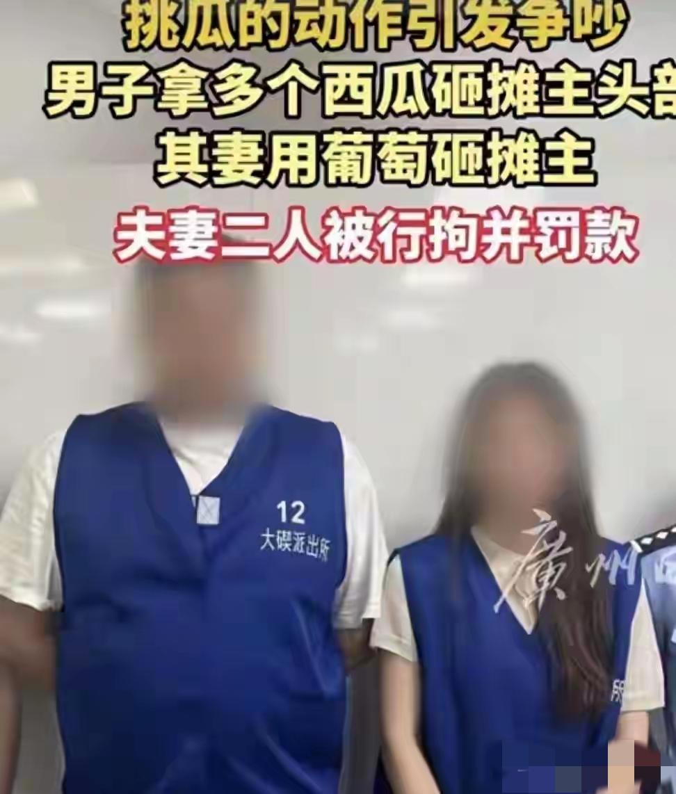 宁波砸瓜案赔偿谈崩！
一分不赔背后：凭啥被拘留就成了赖账资本，后续
 
宁波夜市