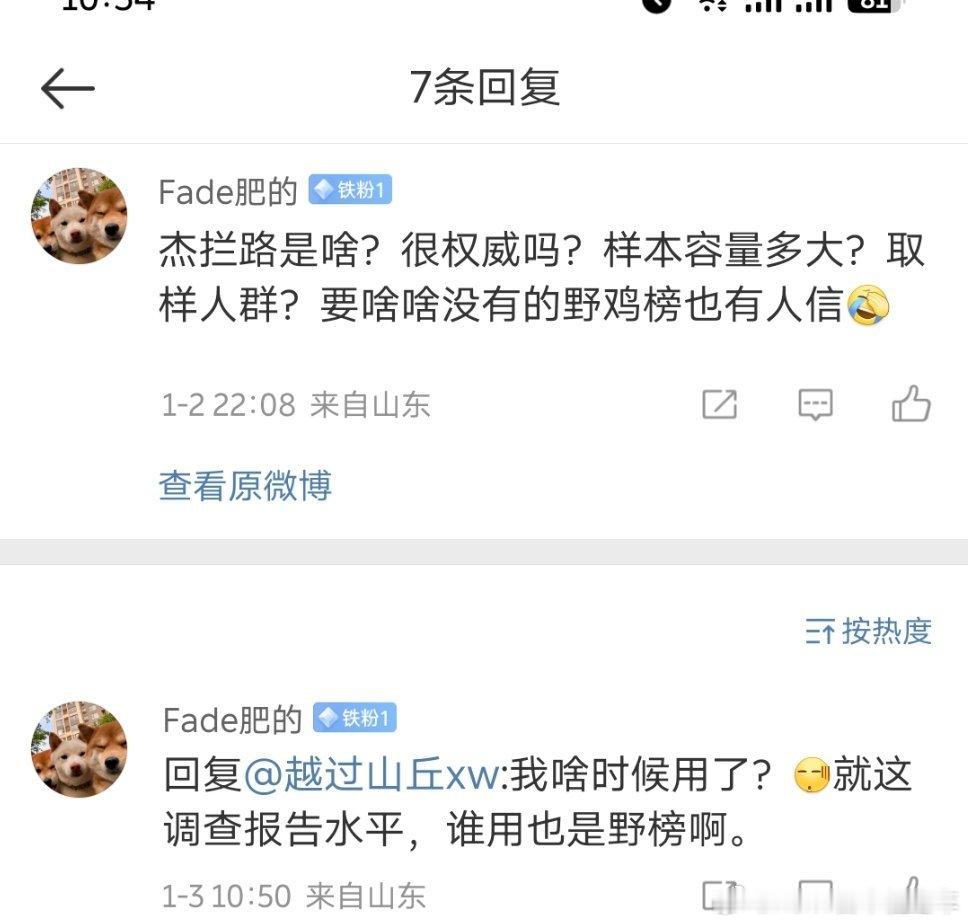 这我应该说什么好？要打理想官博的脸？不能怪我，杰能不能拦路我不知道，我知道我拦不