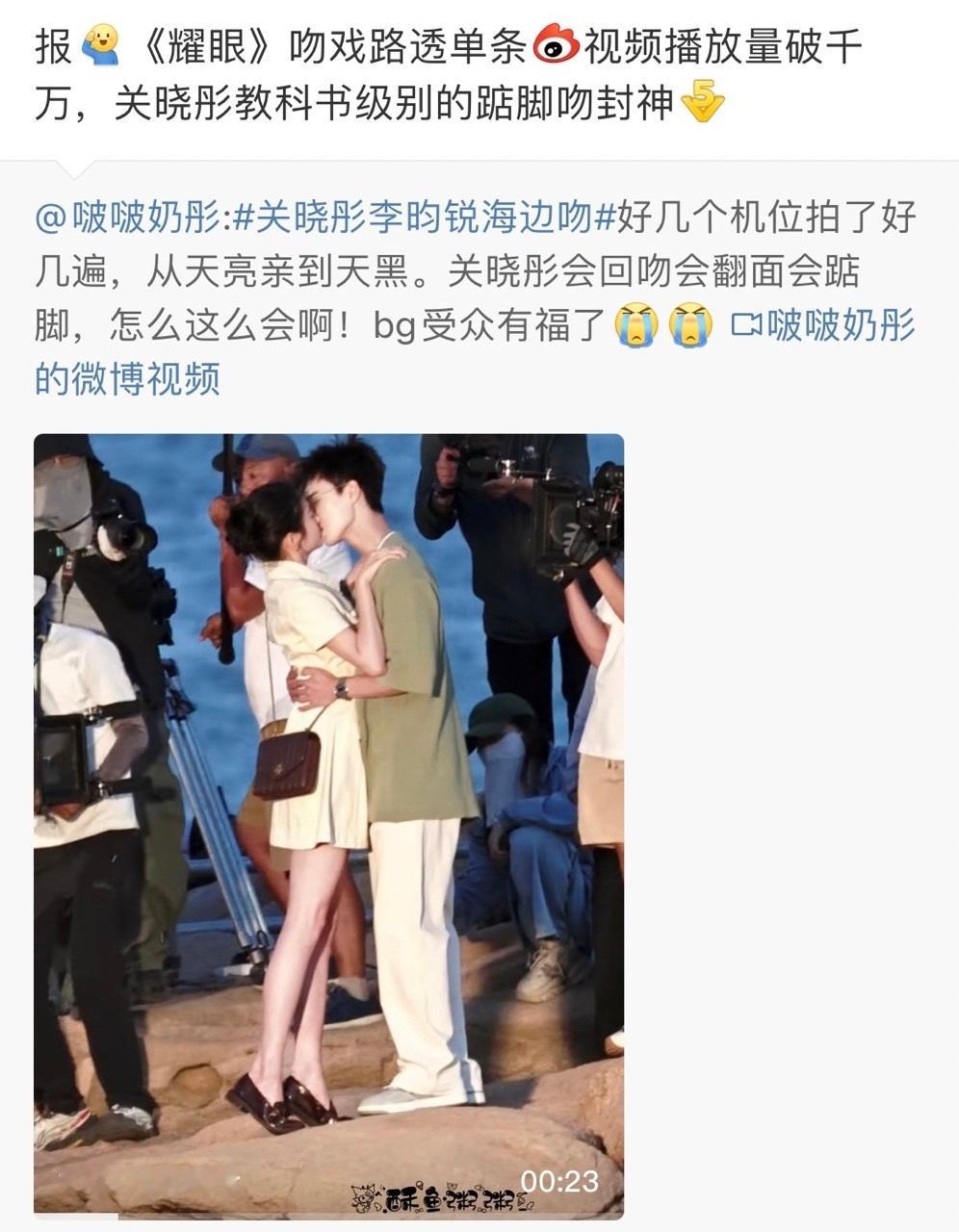 娱乐[超话]关晓彤李昀锐吻戏路透播放量关晓彤李昀锐吻戏视频播放量 关晓彤李昀锐吻