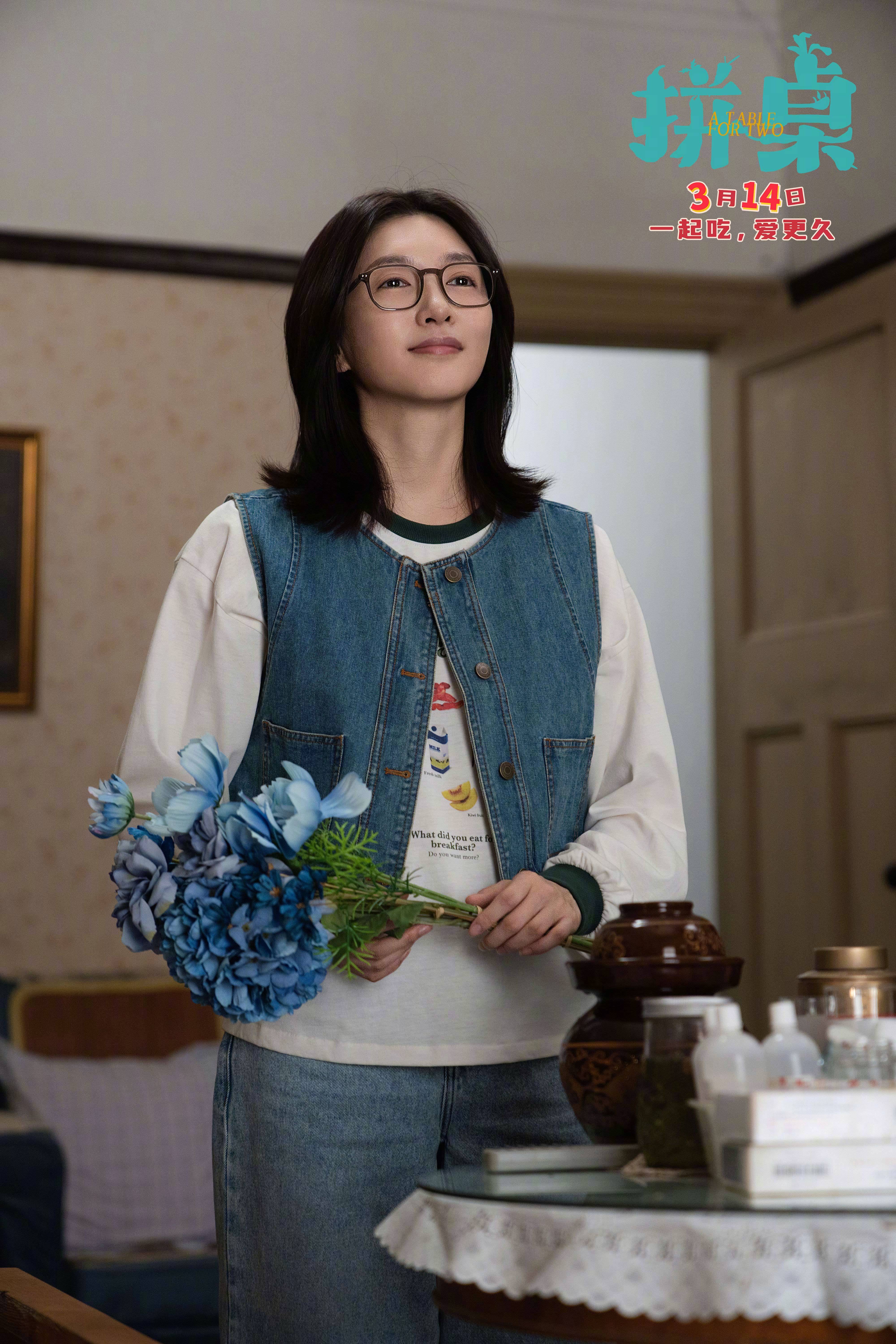 电影拼桌定档白色情人节王传君江疏影牛马爱情饭饭之交 电影《拼桌》今日正式发布“酒