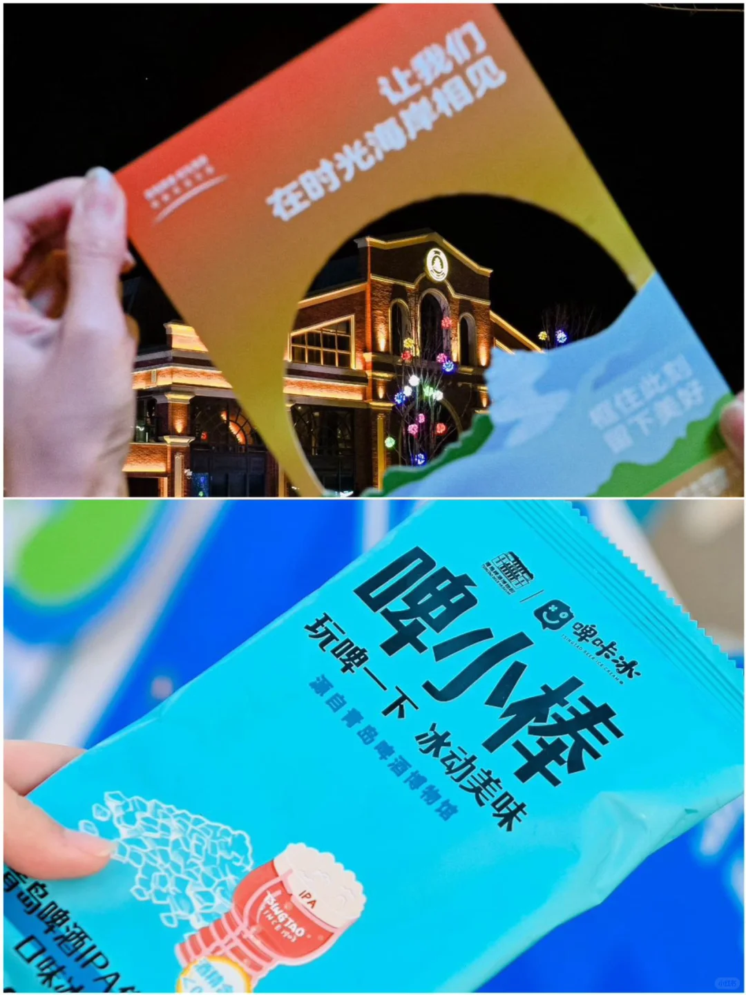 这个夏天，2024时光海岸自在生活节，等你来！ 每当夏天，青岛的风里都...