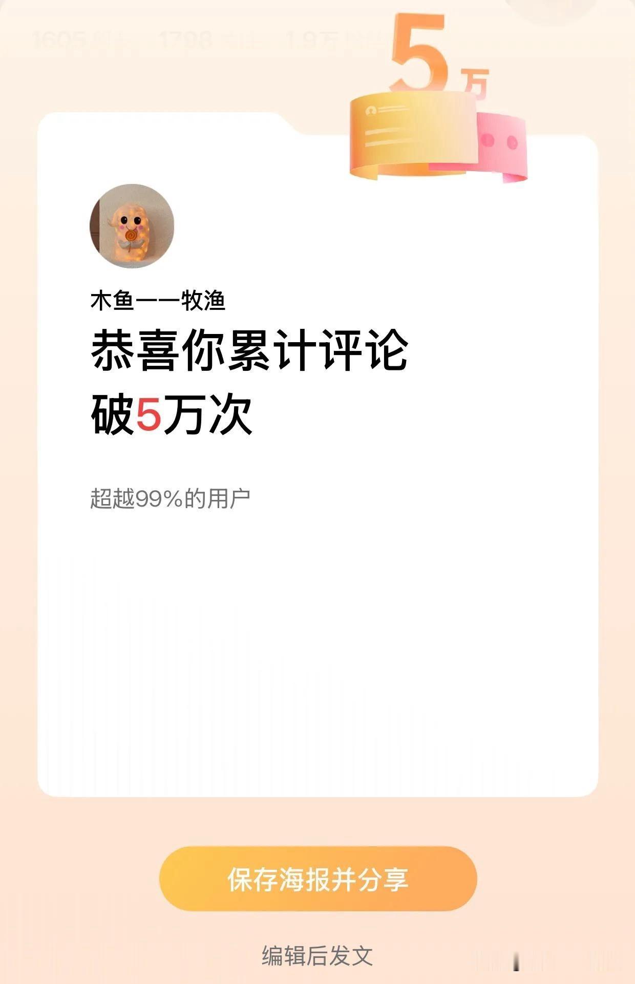 今天早晨收到头条平台的通知，“累计评论破5万次。”真的没想到，我竟然是个“话痨”