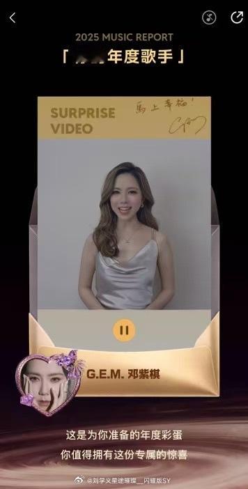 QQ音乐年度听歌报告年度歌手邓紫棋！S15主题曲《Sacrifice》燃情呐喊，