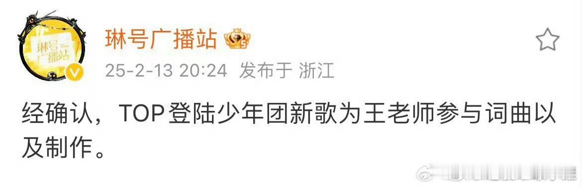 要老命了 有网友称给登陆少年新歌《我VSJustinBieber》作词作曲的制作