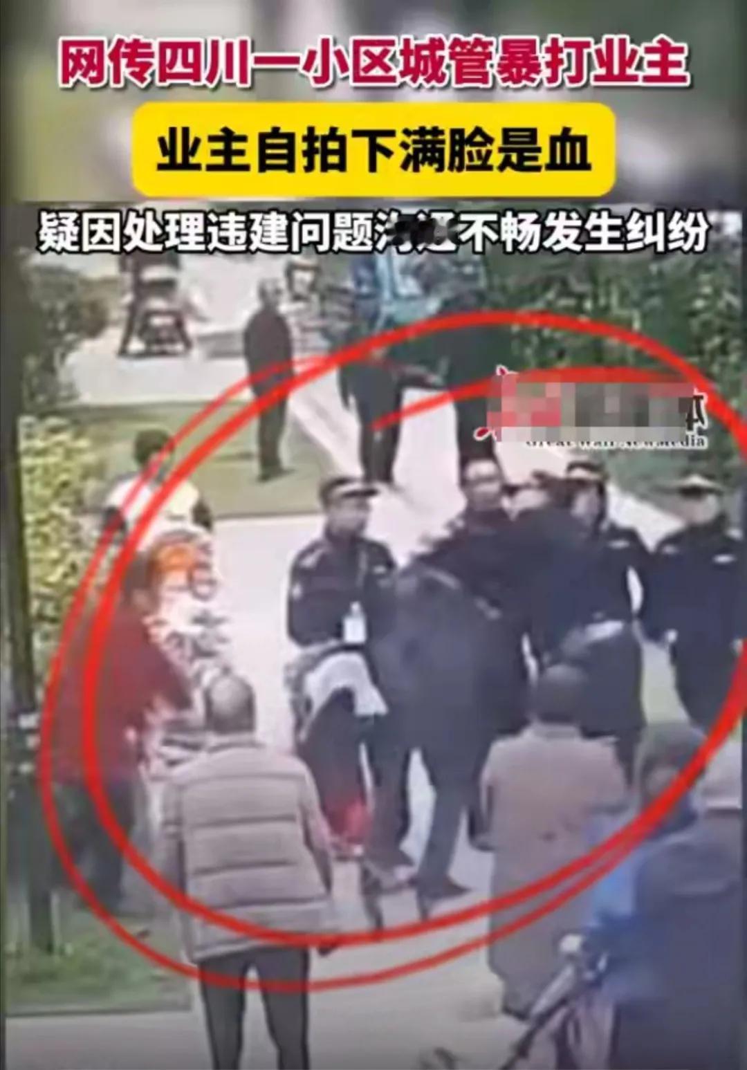 《业主请城管维权，反遭暴打，“临聘人员”成焦点》
 
嘿，朋友们！城管的那些负面