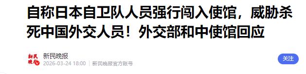 [下雨]730 亿投名状刚交完，日本就上演双簧戏，从最重要伙伴变普通邻国，日本这