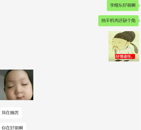 抱歉，我只是宝着一个李煜东而已 