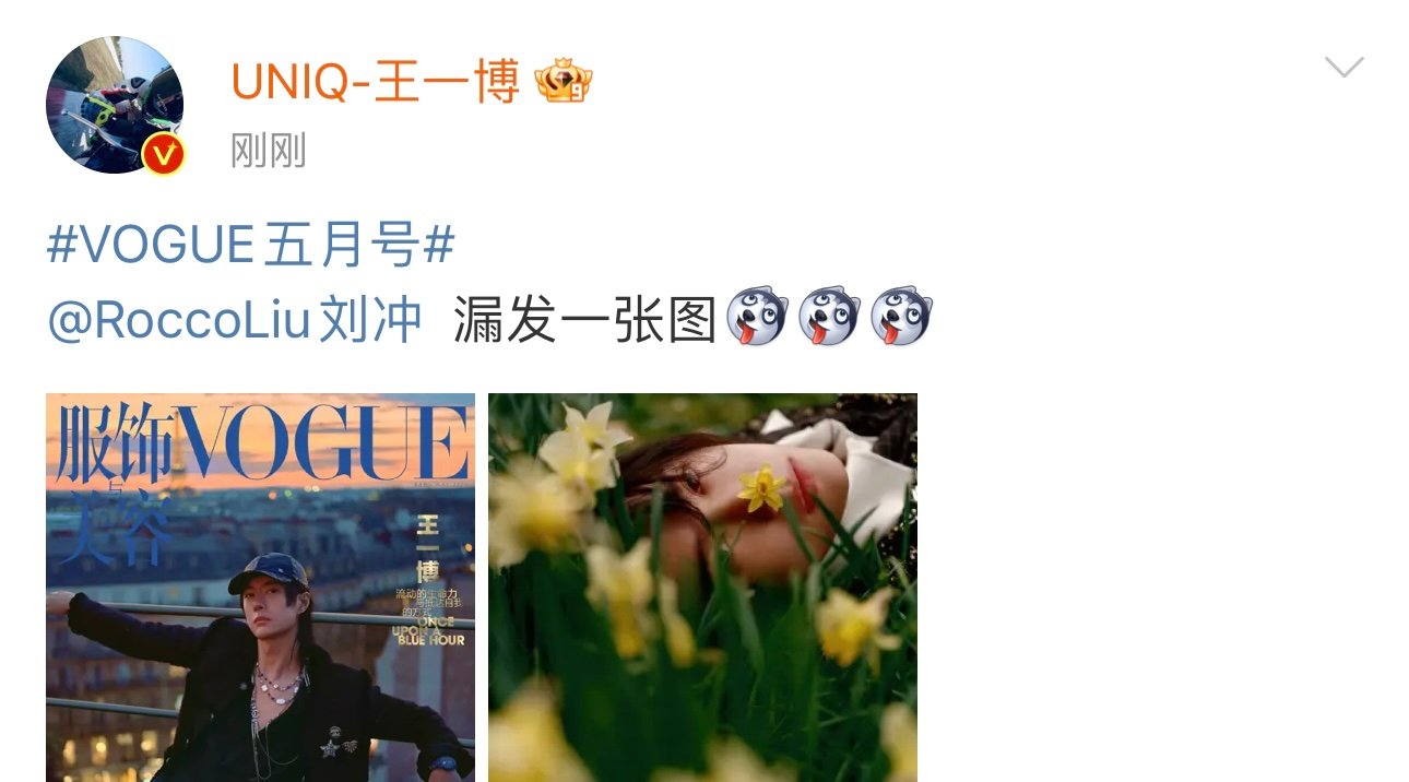 王一博说刘冲漏发一张哈哈哈哈王一博说刘冲漏发一张 ​​​
