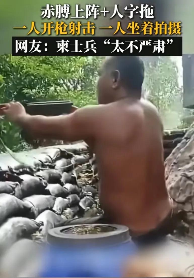 柬埔寨士兵太不严肃，赤膊上阵加人字拖，一人开枪射击一人坐着监督拍摄
还是把衣服穿