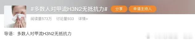 【甲流H3N2病毒到底有多严重？医生表示大多数人对此病毒毫无抵抗力！】“孩子高烧