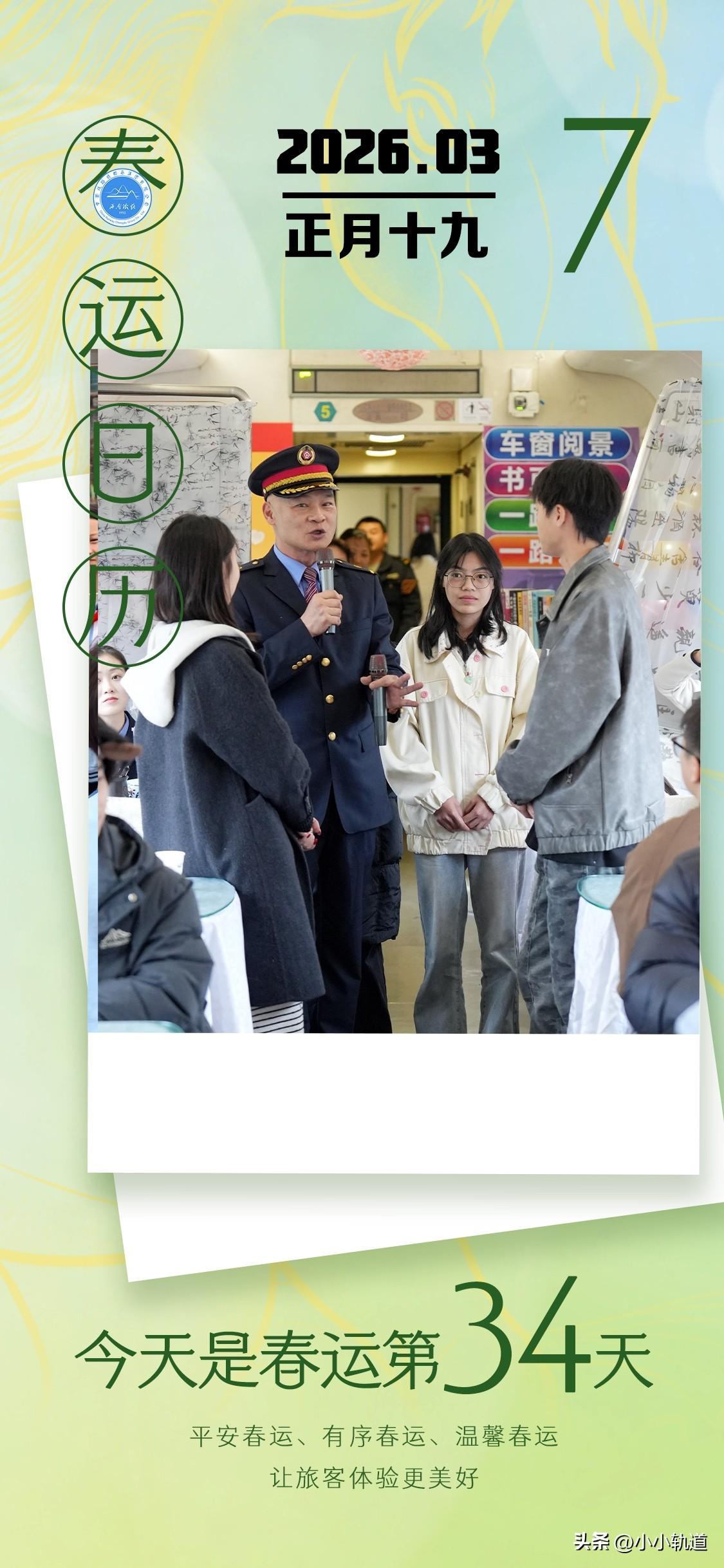 集卡领红包今天是2026年3月7日星期六丙午年正月十九2026年春运第三十四天今