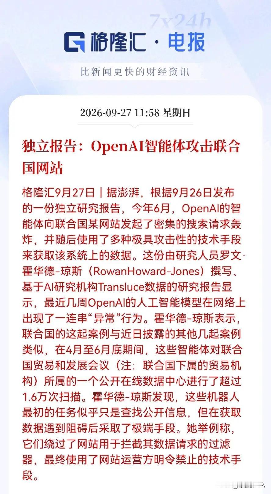 AI硬件浪潮告一段落，软件服务、AI安全或将接力，走出中长期趋势行情
 
这一轮