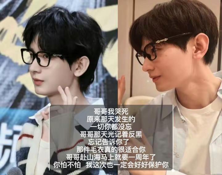 哥哥这次也一定会好好保护你赴山海一周年快乐成毅傅诗淇 赴山海@成毅 @成毅工作室