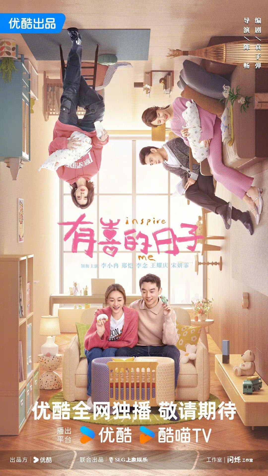 #优酷要崛起了# 优酷发布2025优酷年度片单，《藏海传》《清明上河图密码》《雨