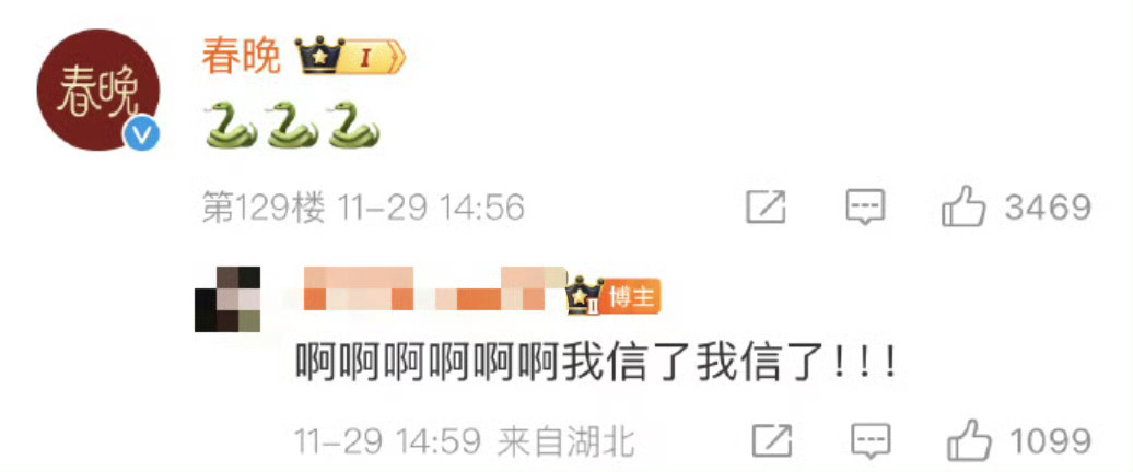 春晚微博回复檀健次相关内容 已经开始期待住了！[抓狂] 
