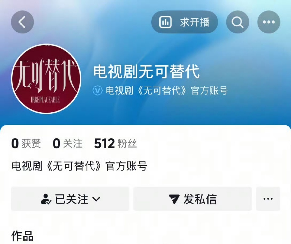 娱乐[超话]赵今麦魏大勋无可替代官博开通赵今麦魏大勋无可替代官博赵今麦魏大勋无可