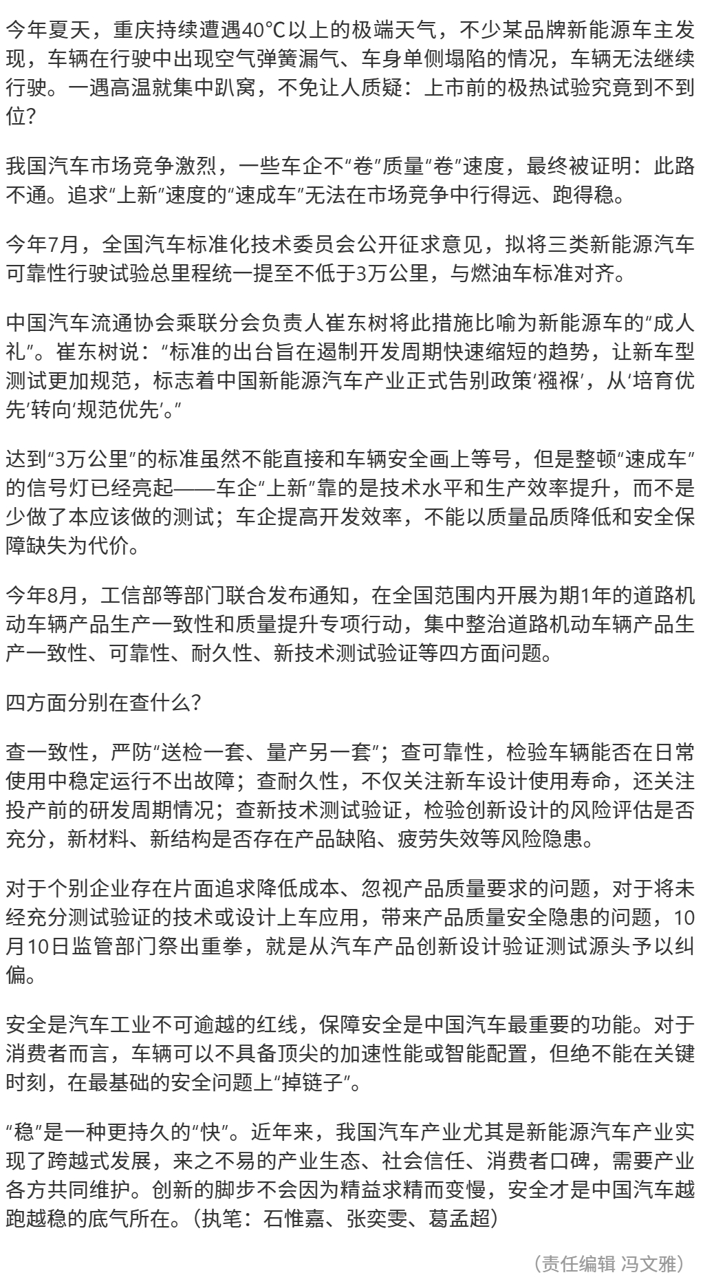 我说我感受到看不见的合力在支持懂车帝，我就问你，我直觉如何？图一、二是人民日报，