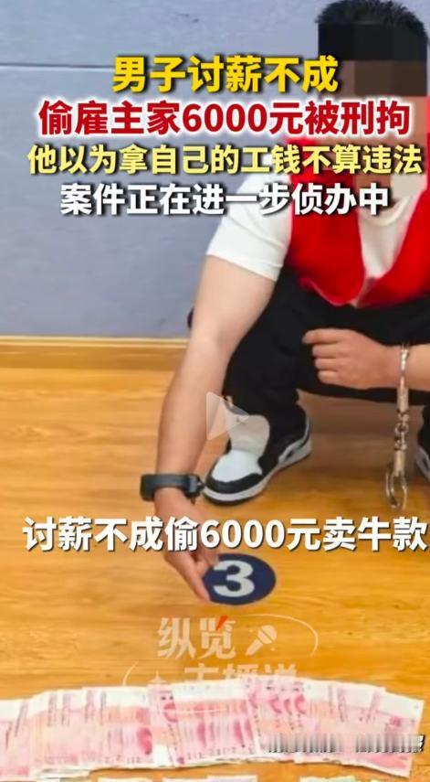 太荒唐了！云南曲靖，一男子在给雇主干活以后一直拿不到工钱，于是他想出了一个好办法