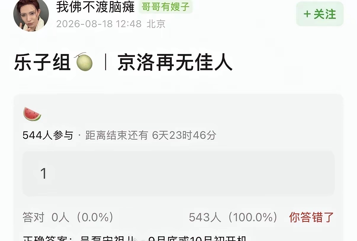 🍉《京洛再无佳人》主演：吴磊 宋祖儿9月底或10月初开机 